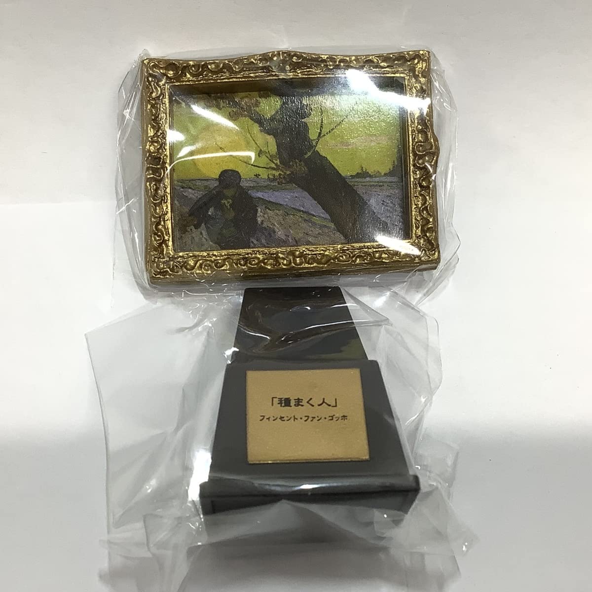 Amazon | 【内袋未開封】 ミニチュア・アート・コレクション ゴッホ展
